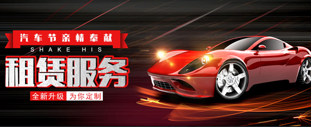 bob体育汽车租赁有限公司