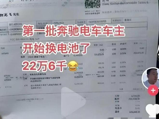 第一批特斯拉车主已开始换电池！天价费用曝光！(图2)